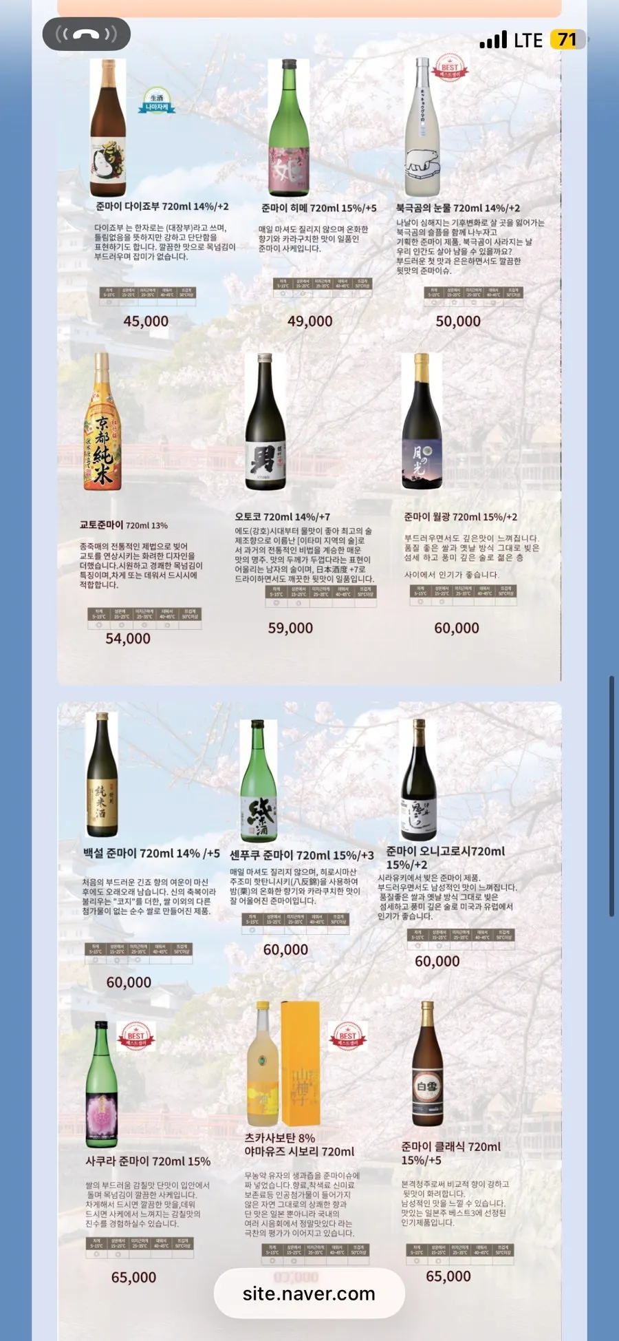나니별관 영등포점 주류 메뉴 화면