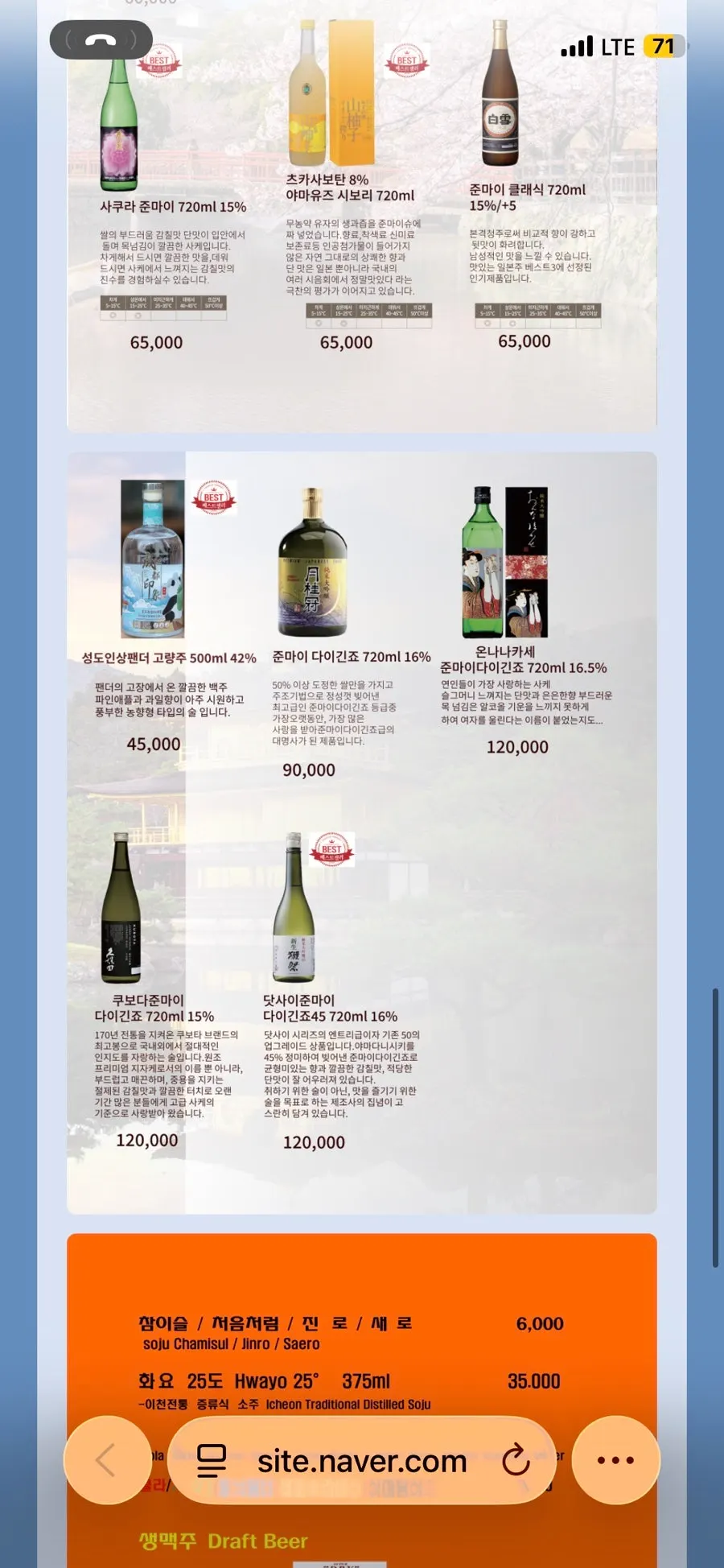 QR 주문 메뉴판 마지막 페이지