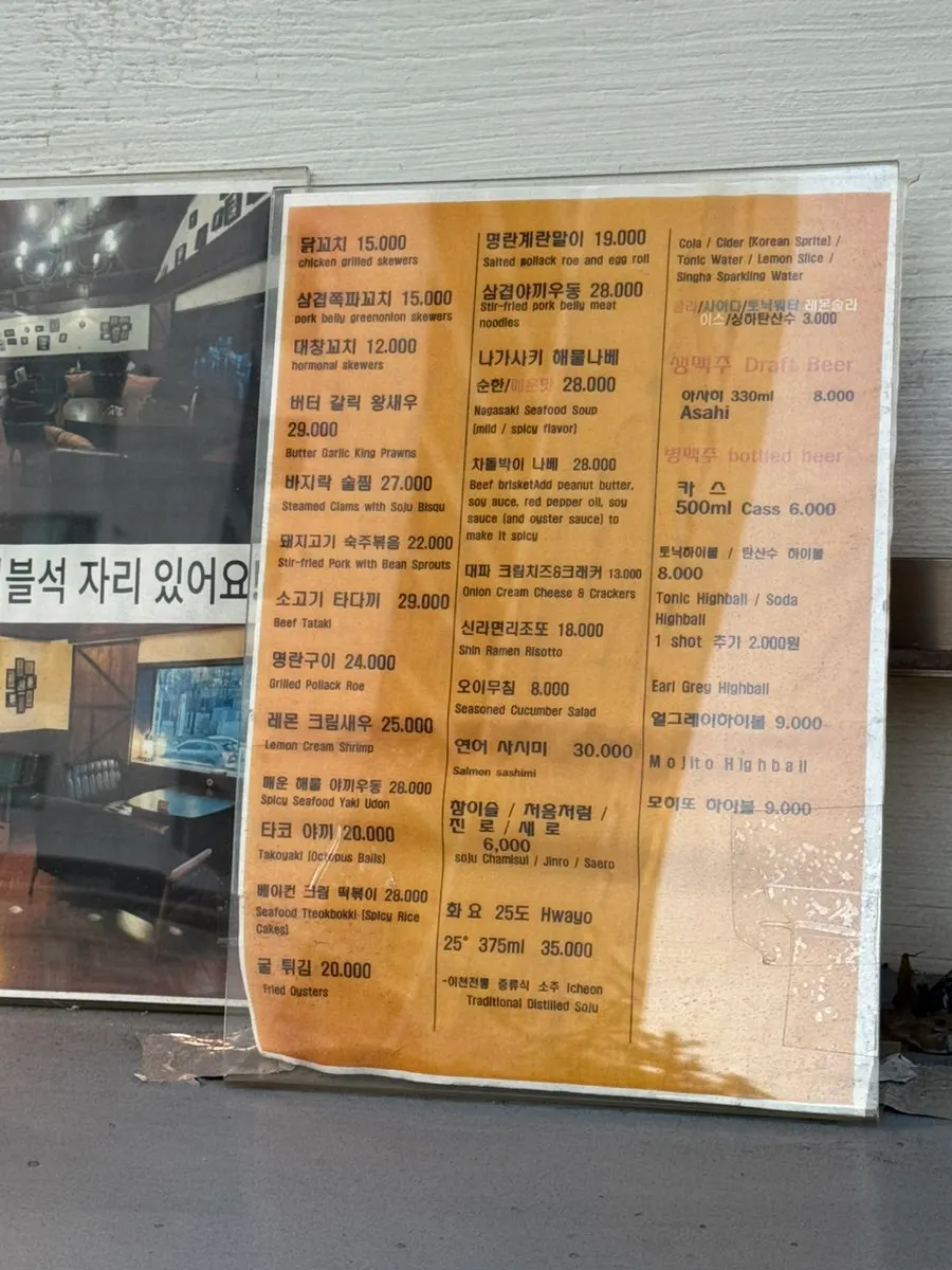 나무 문과 기와 처마가 있는 이자카야 입구