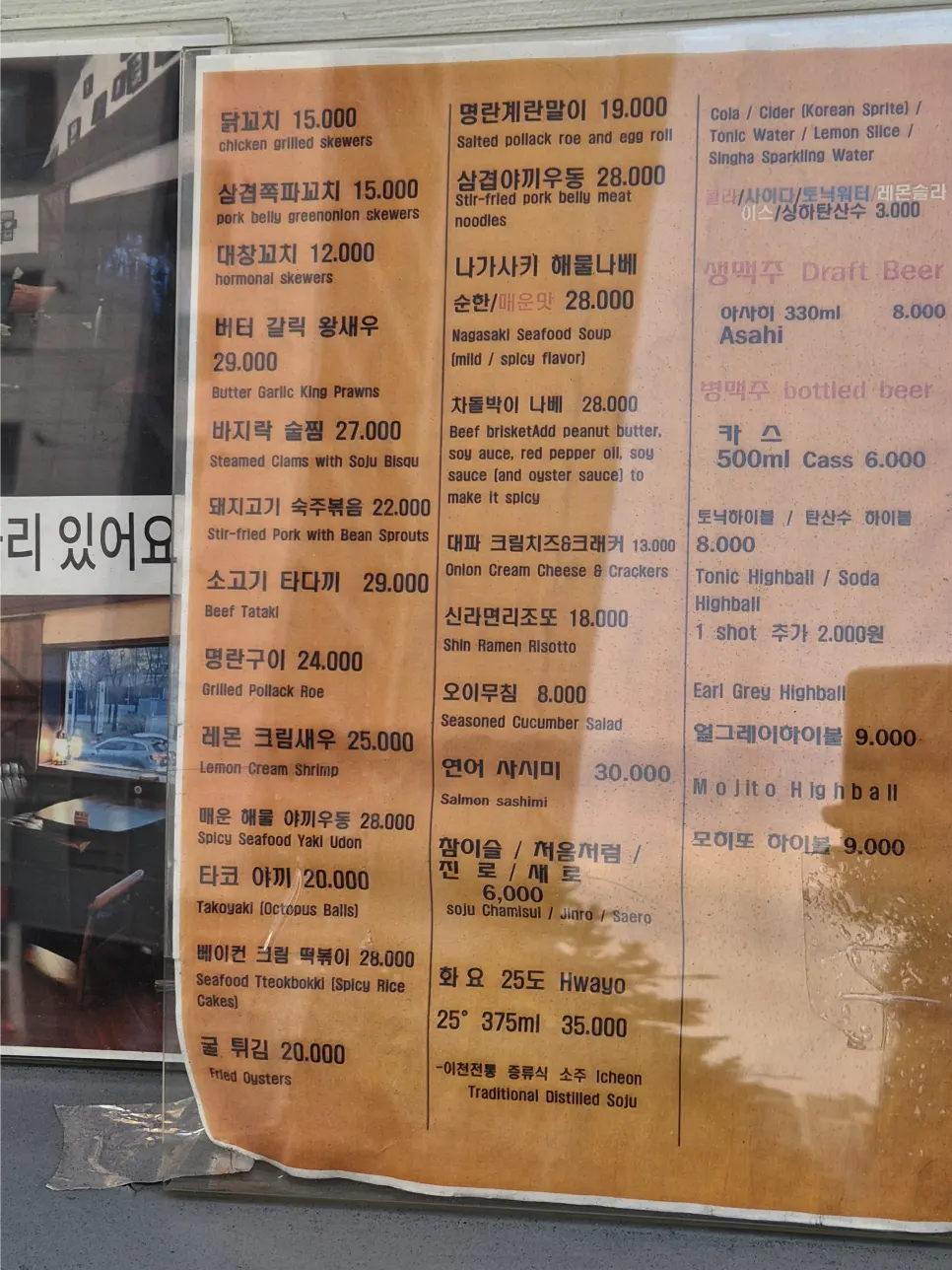 Menu board placed outside the shop