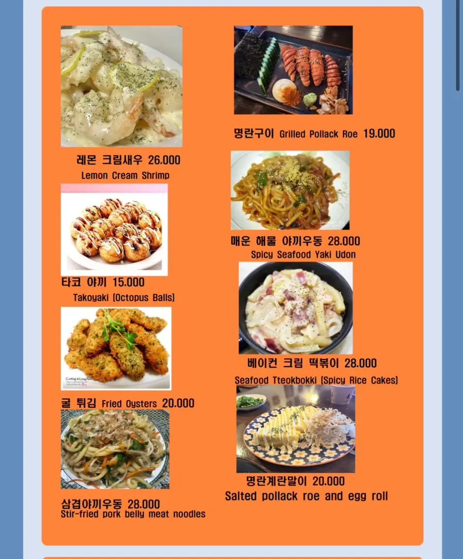 꼬치 메뉴가 적힌 메뉴판