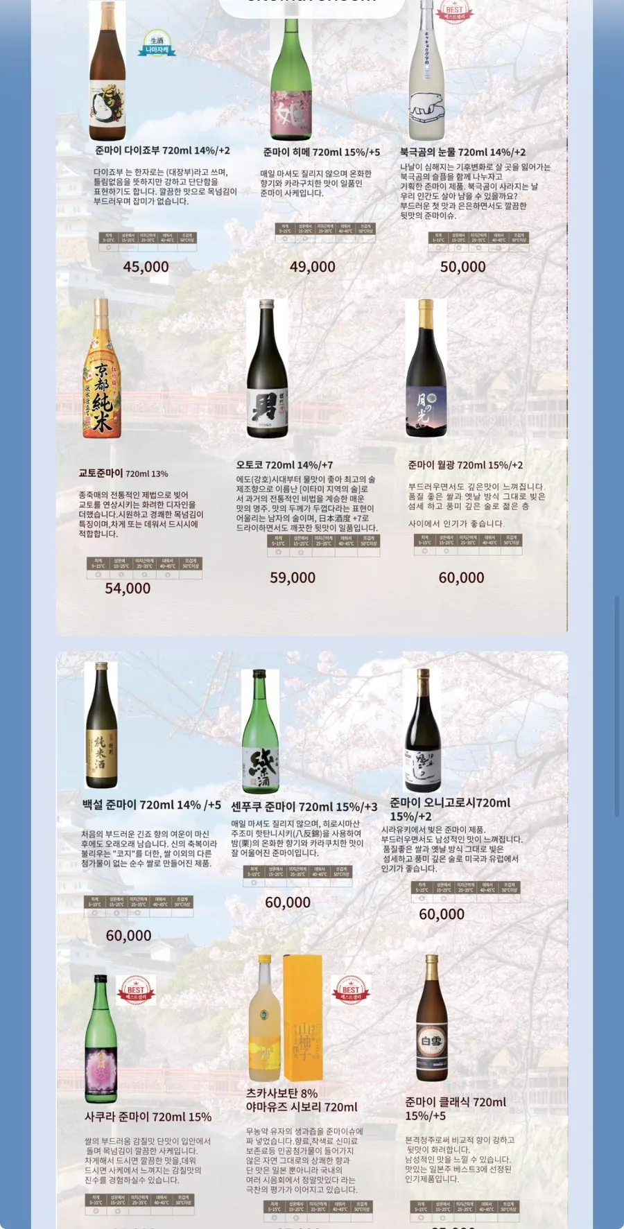 주류 메뉴가 적힌 긴 메뉴판