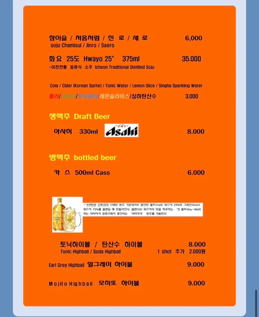 메뉴판 마지막 페이지