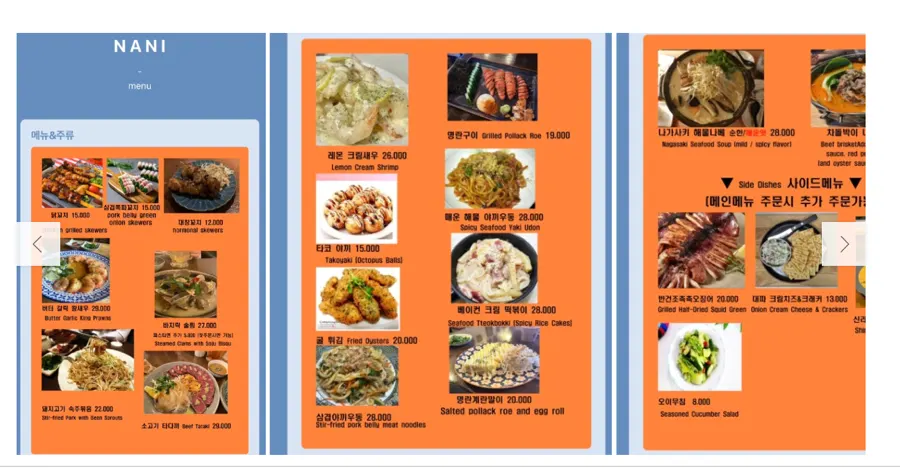 Menu at Nani Byeolgwan Yeongdeungpo Branch