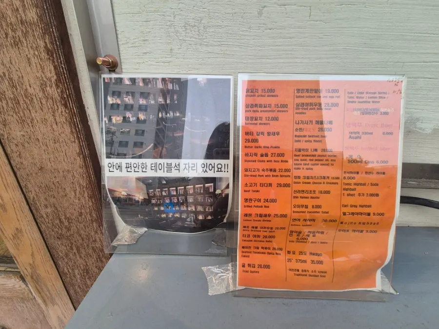매장 앞 안내문과 메뉴판