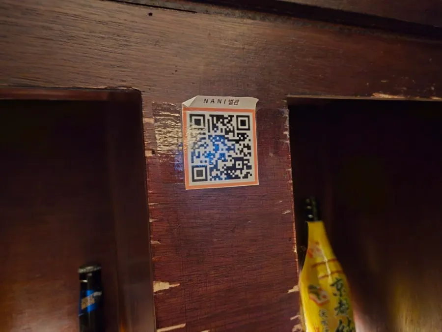 벽에 붙은 QR 메뉴판 코드