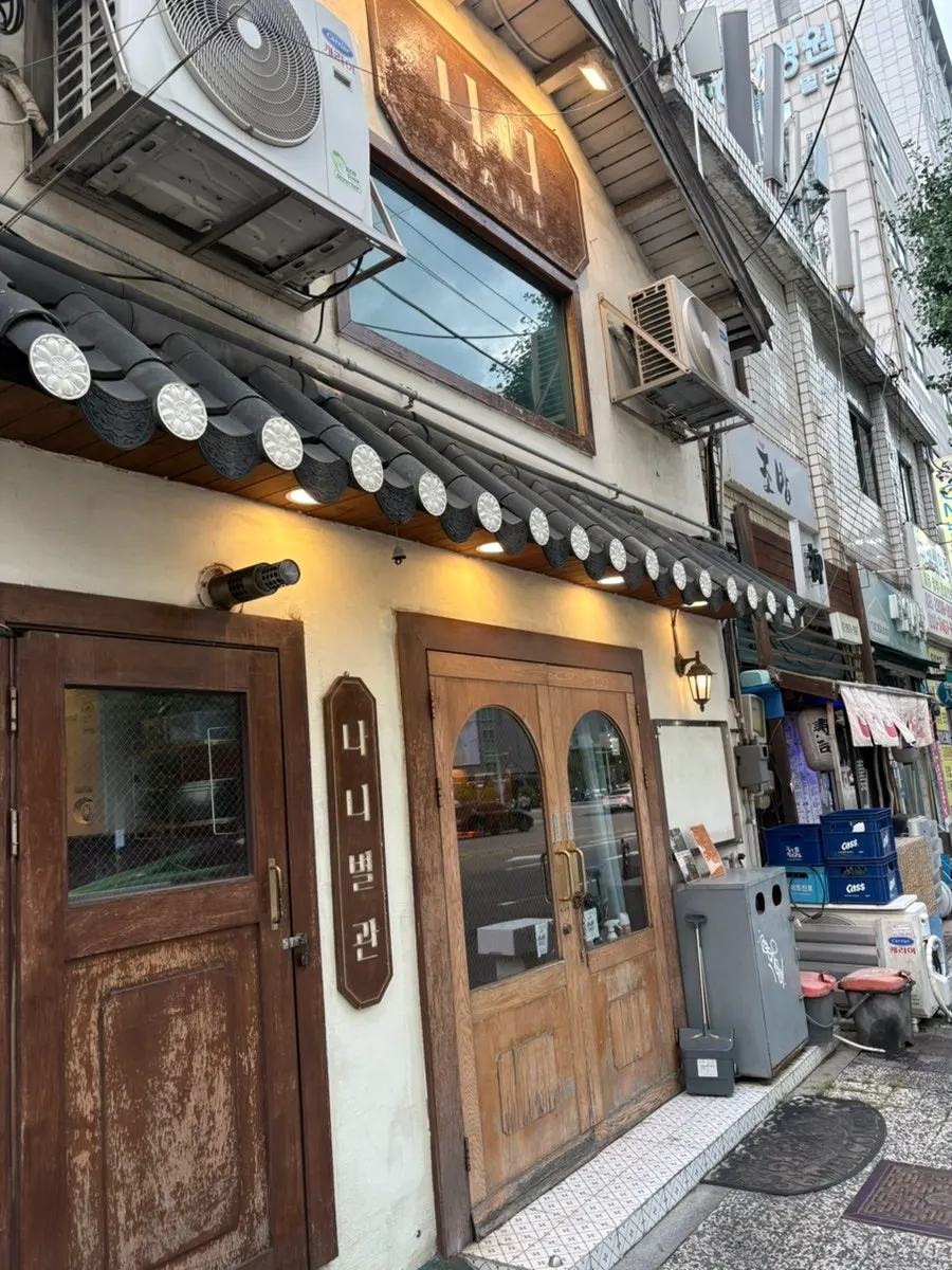 영등포역에서 나니별관 영등포점으로 향하는 거리