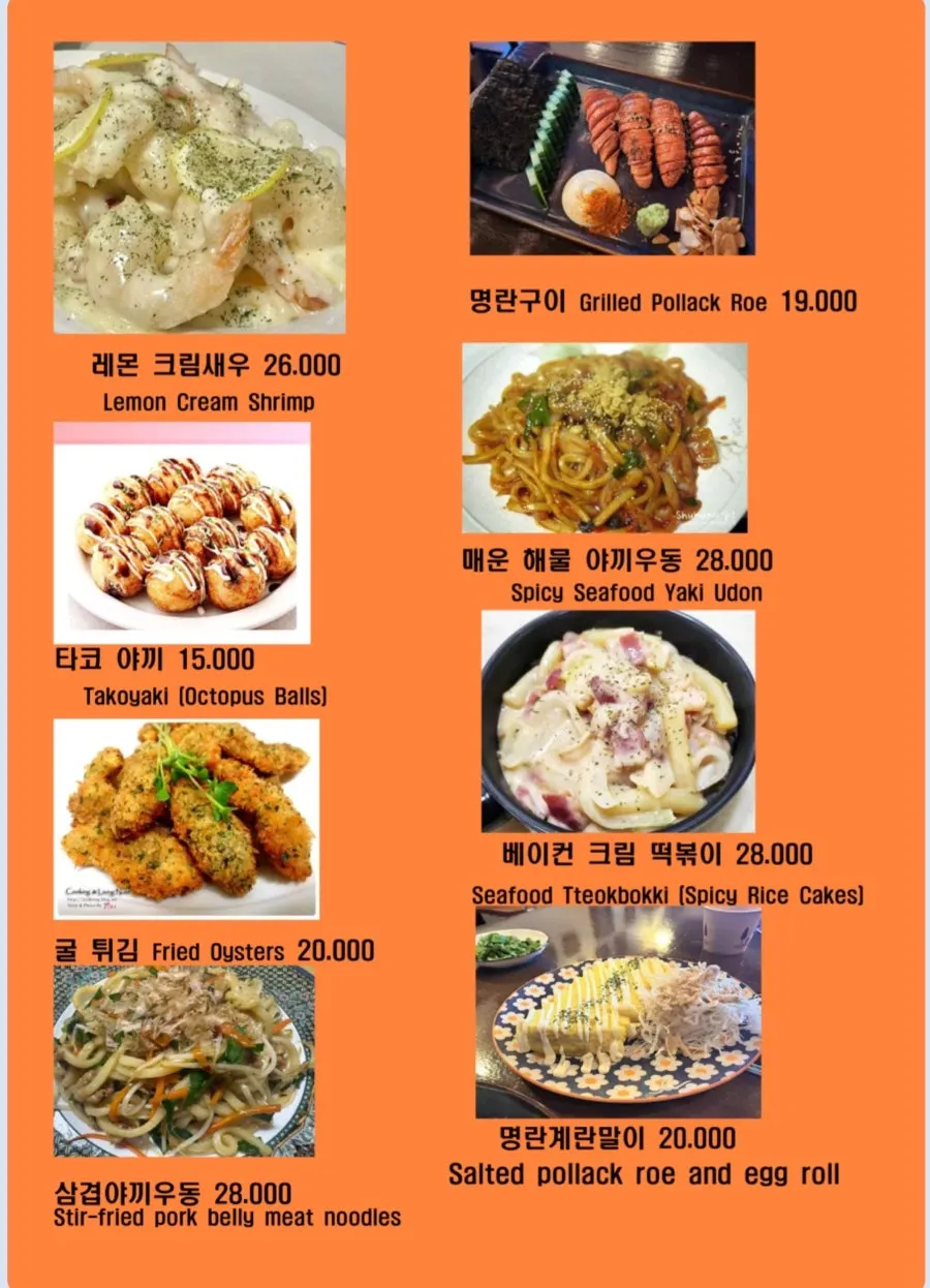 나니별관 영등포점 안주 메뉴판 페이지