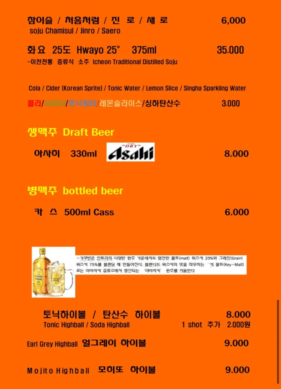나니별관 영등포점 메뉴판 마지막 페이지
