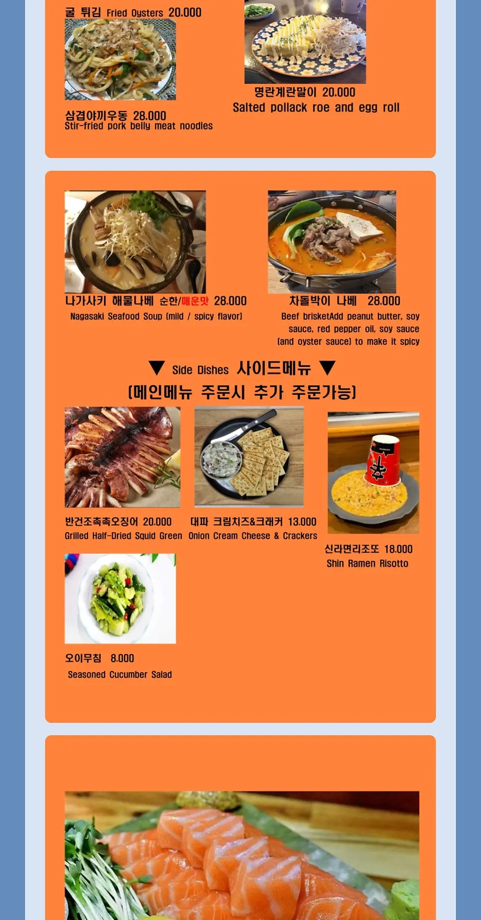 명란구이 안주와 술상 차림
