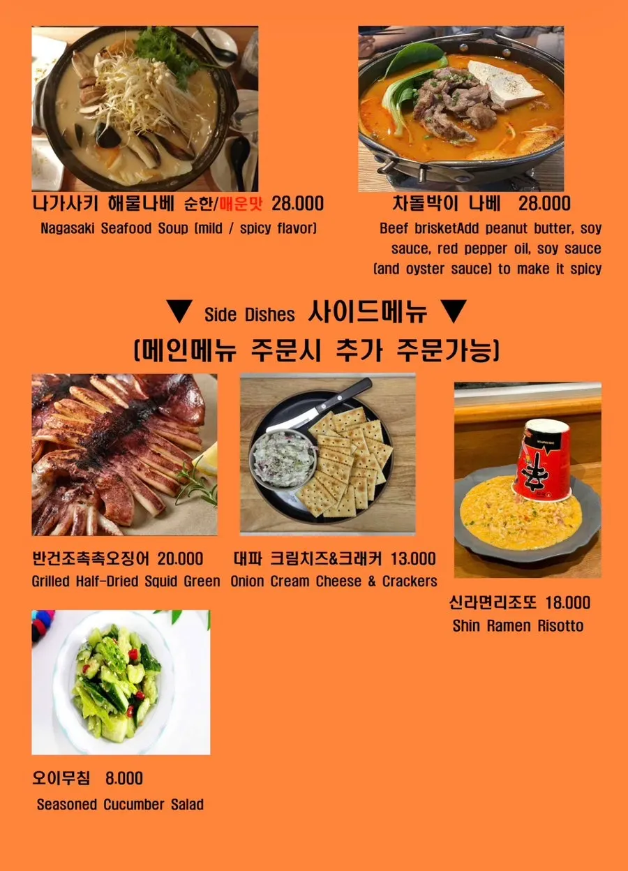 Menu page listing skewer dishes