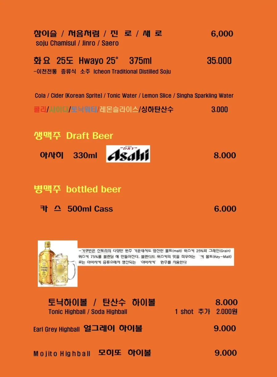 Menu page listing meals and side dishes