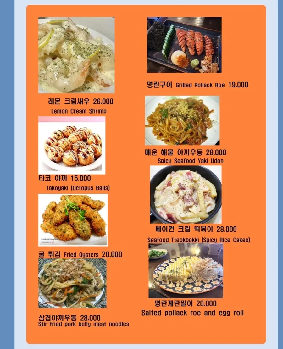 나니별관 해산물·고기 요리 메뉴 화면