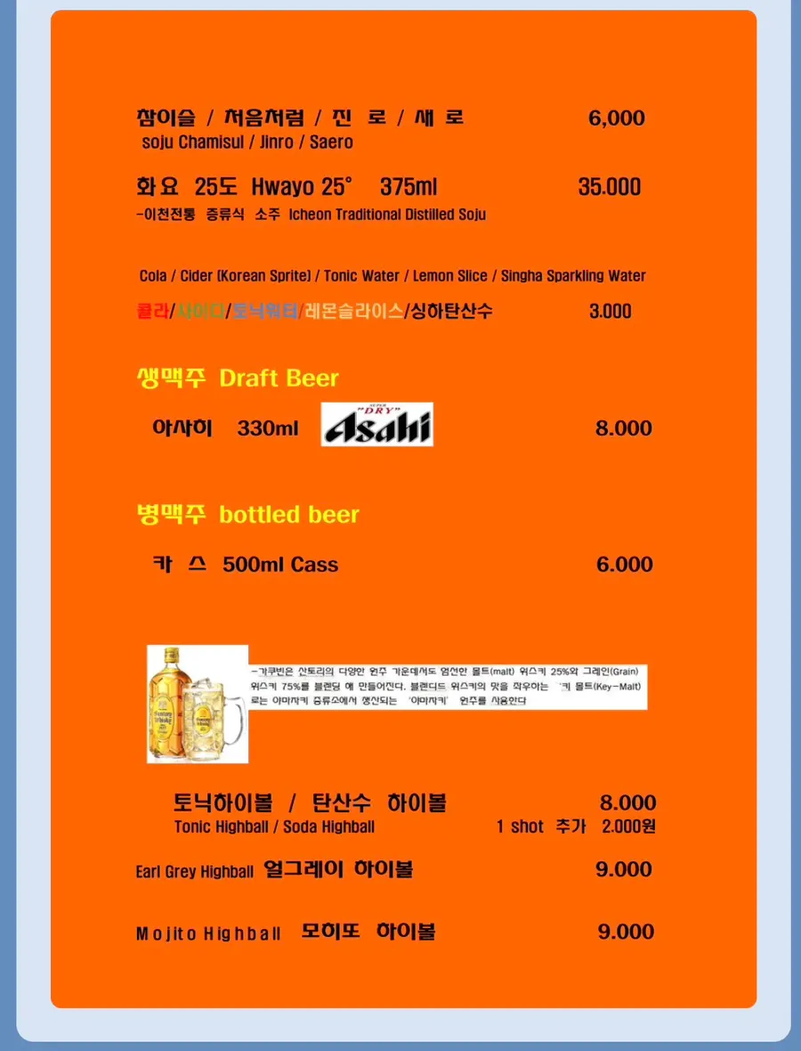 나니별관 나베류 메뉴 화면