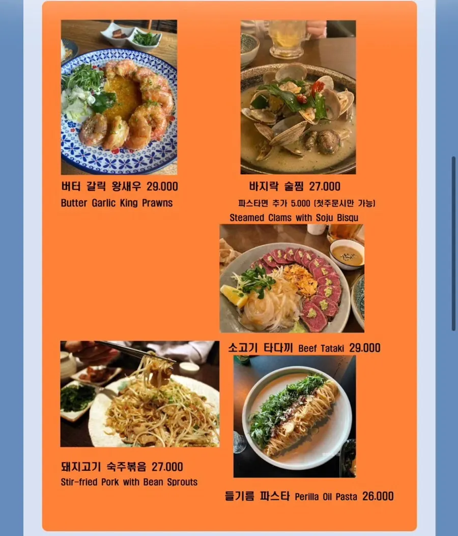 List of side dishes on Nani Byeolgwan's menu