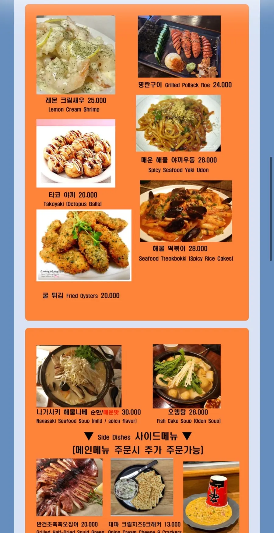 List of cooked dishes on Nani Byeolgwan's menu