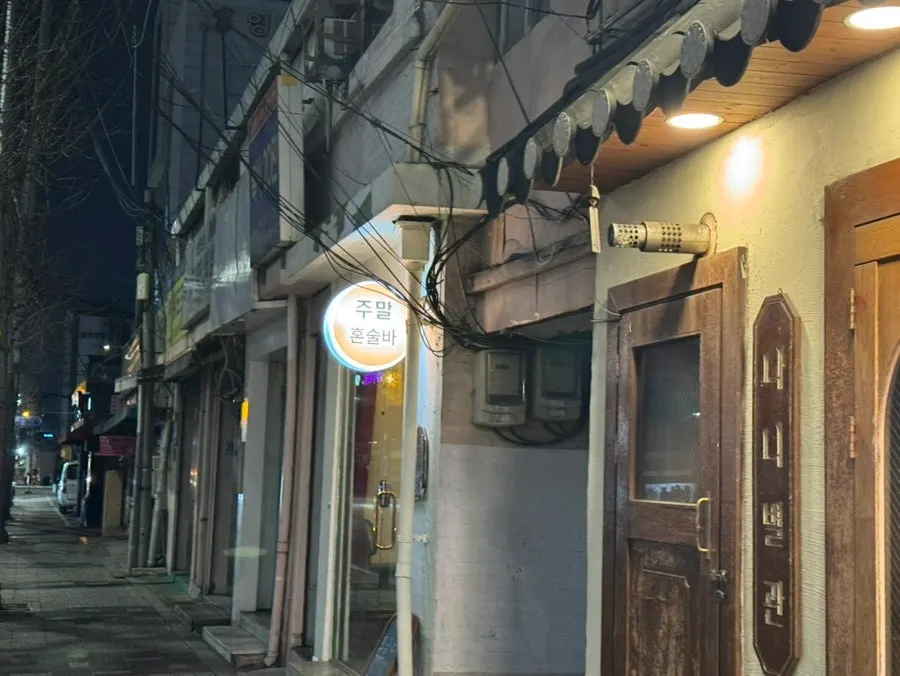Exterior of the bar next to Nani Byeolgwan