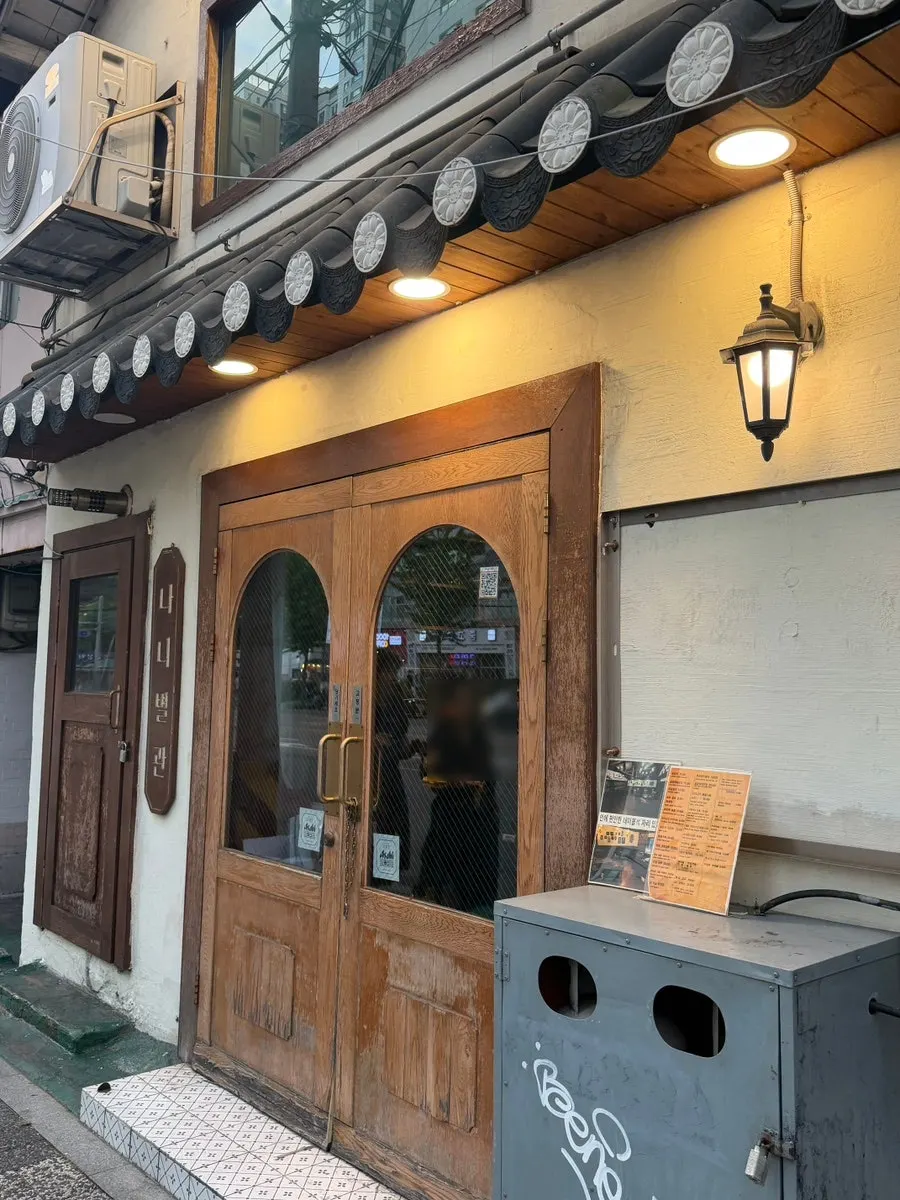 Exterior of Nani Byeolgwan Yeongdeungpo Branch, an izakaya in Yeongdeungpo