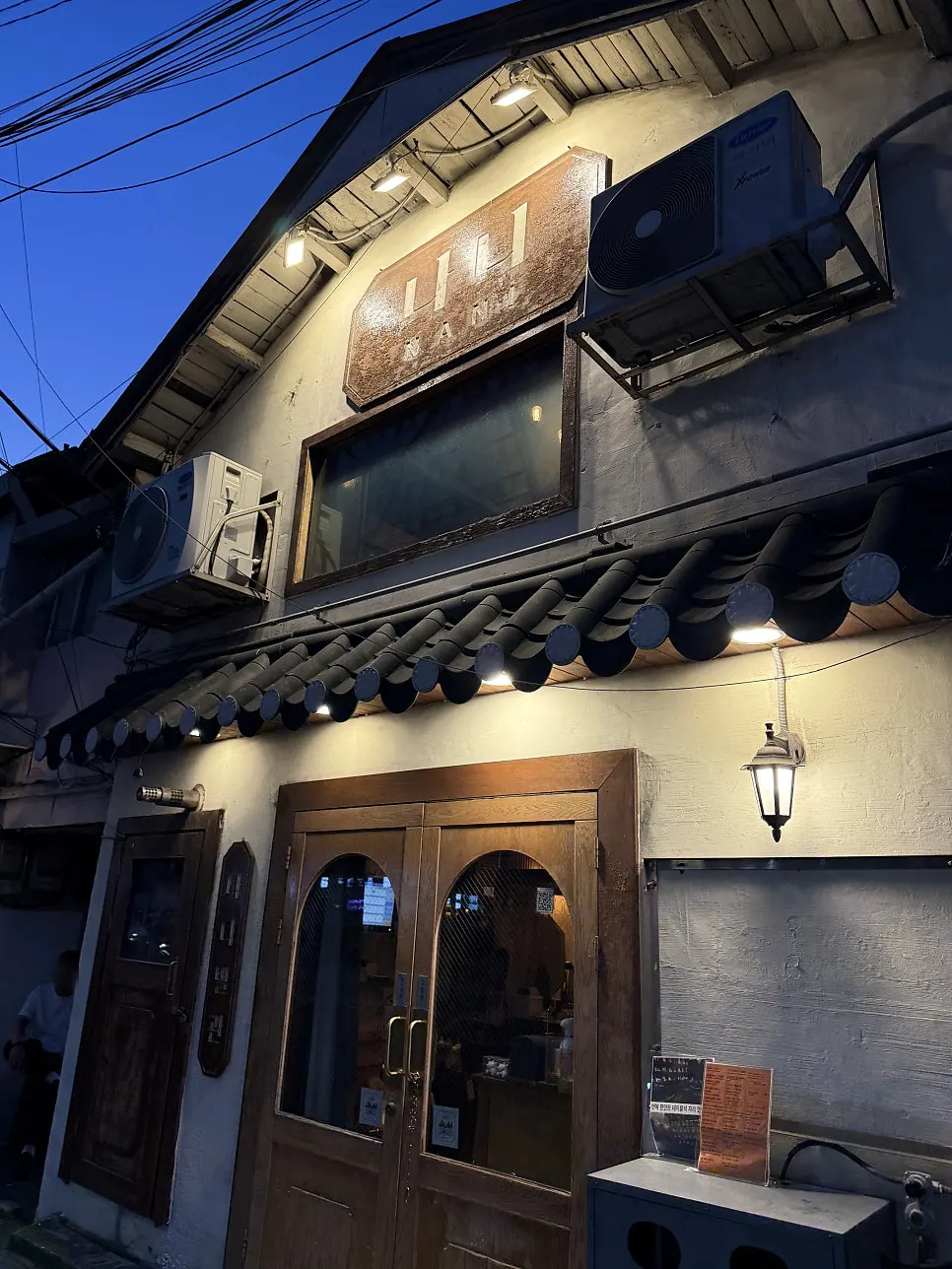 문래로에 위치한 나니별관 영등포점 외관
