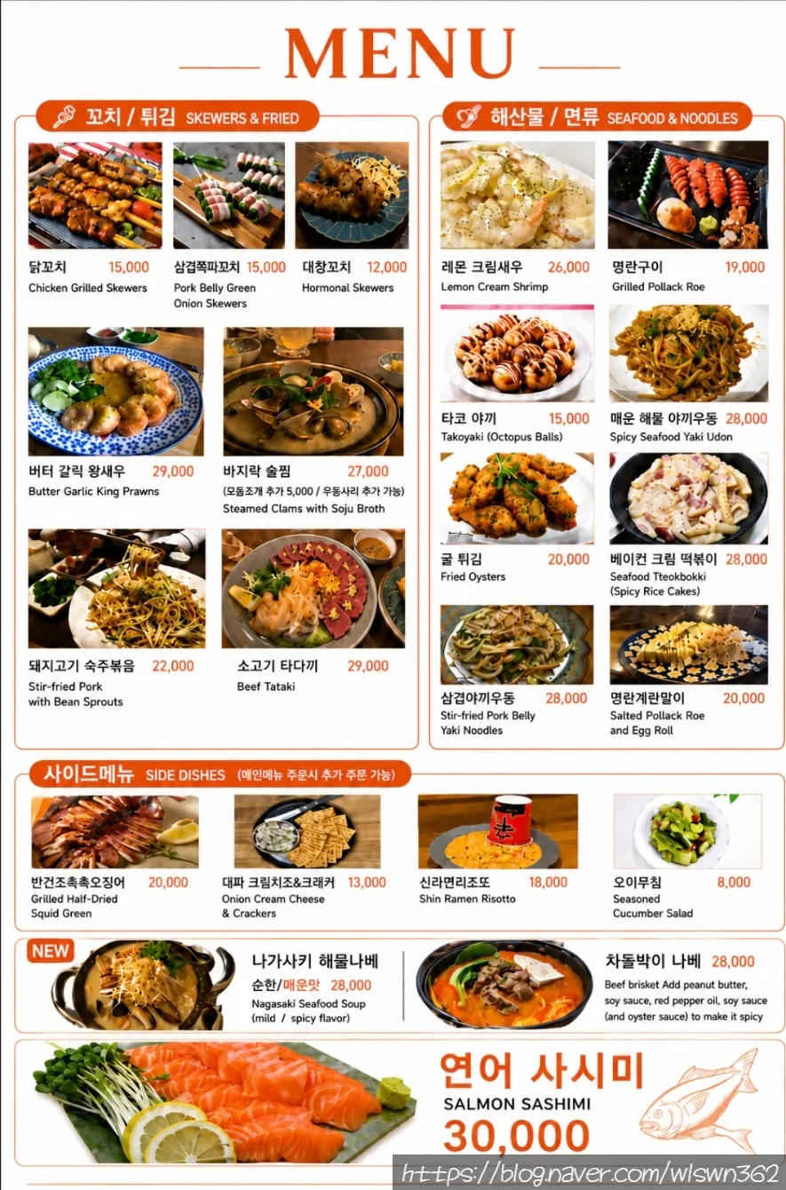 나니별관 영등포점 메뉴판