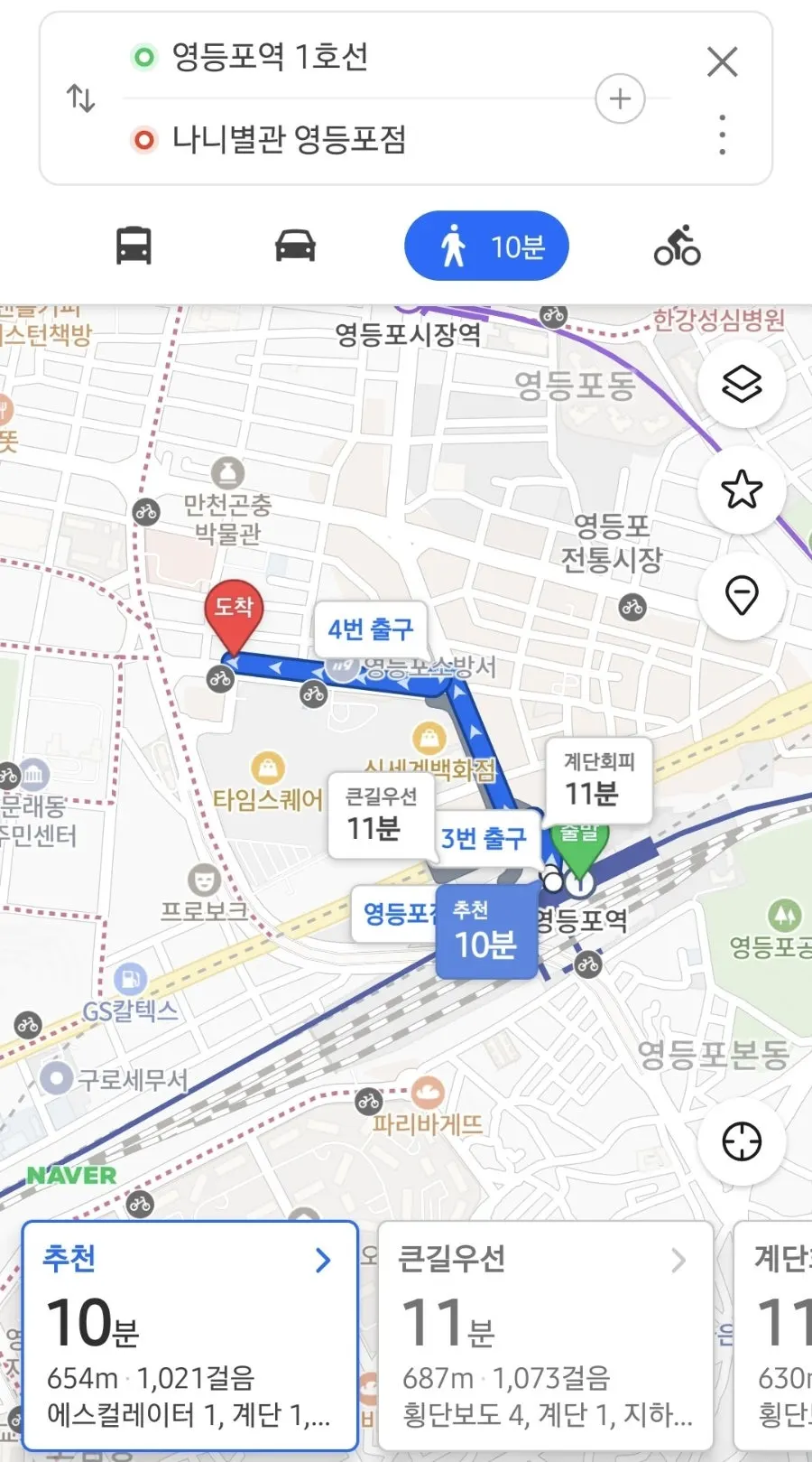 Directions to Nani Byeolgwan from Yeongdeungpo Station and Munnae Station