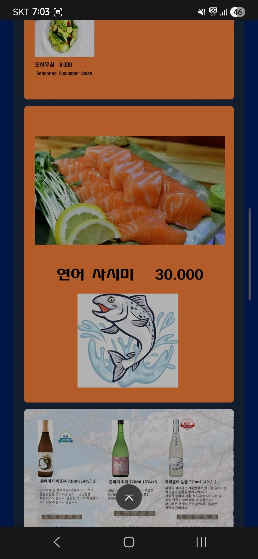 Grilled skewer menu at Nani Byeolgwan Yeongdeungpo Branch