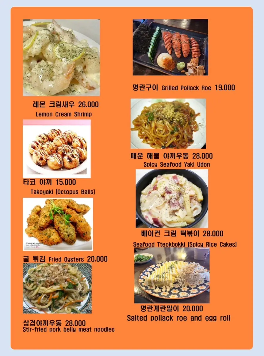 나니별관 영등포점 꼬치 메뉴 목록