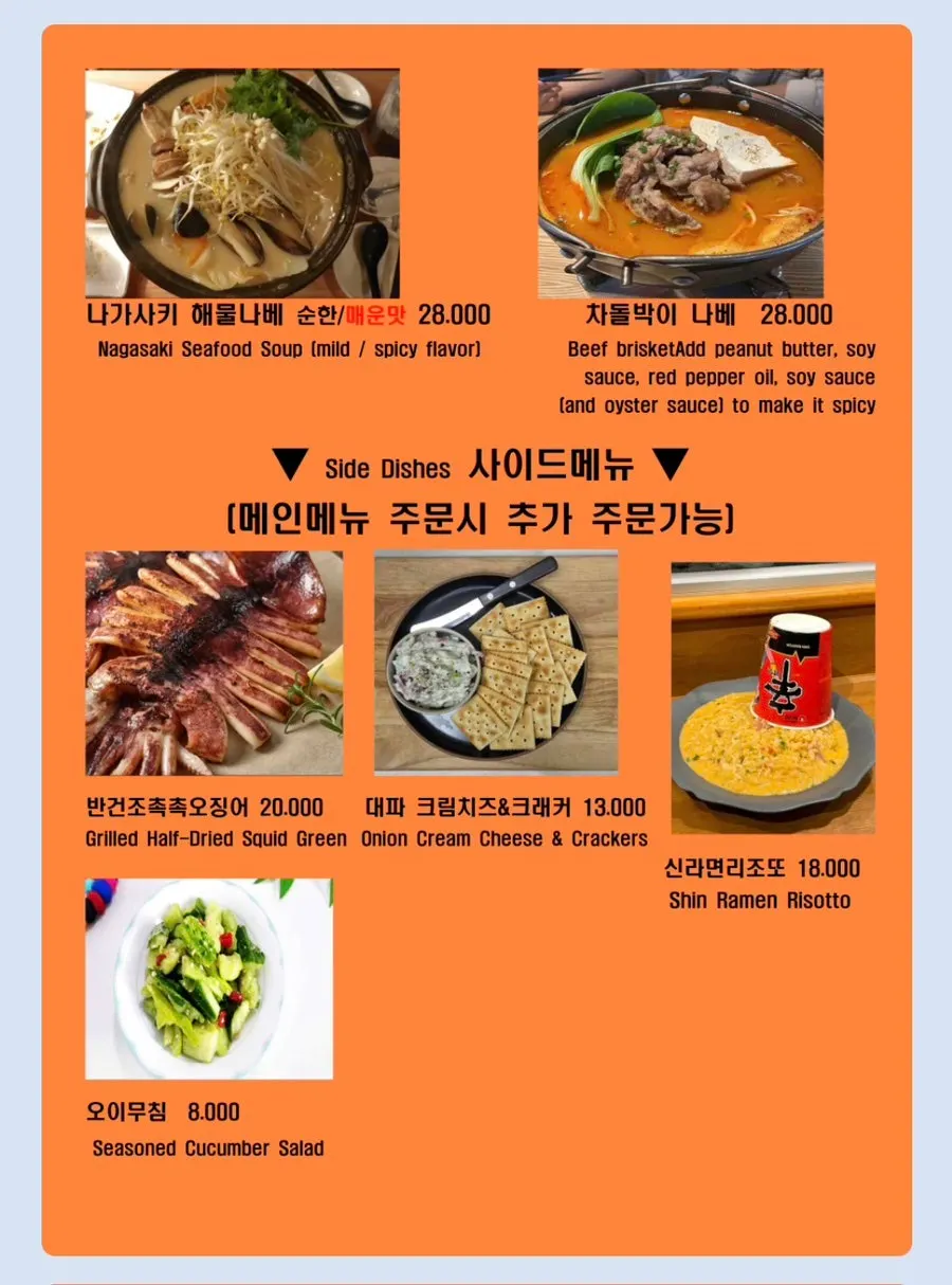나니별관 영등포점 안주 메뉴 페이지