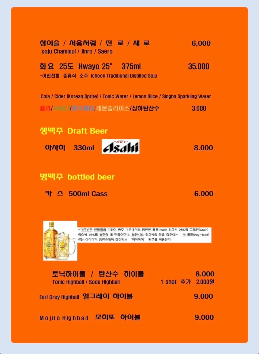 나니별관 영등포점 주류 메뉴 페이지