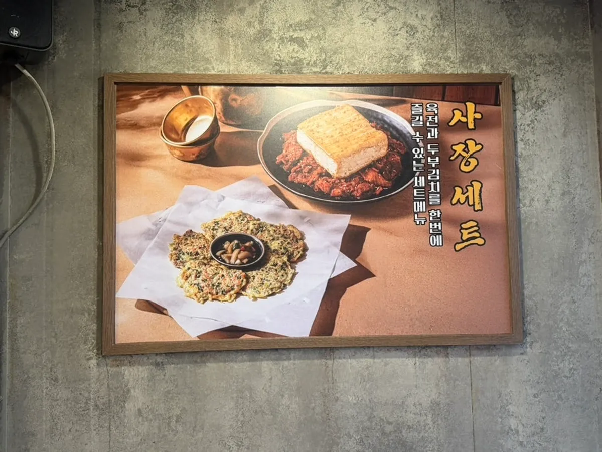 원목 느낌의 할매기름집 매장 내부