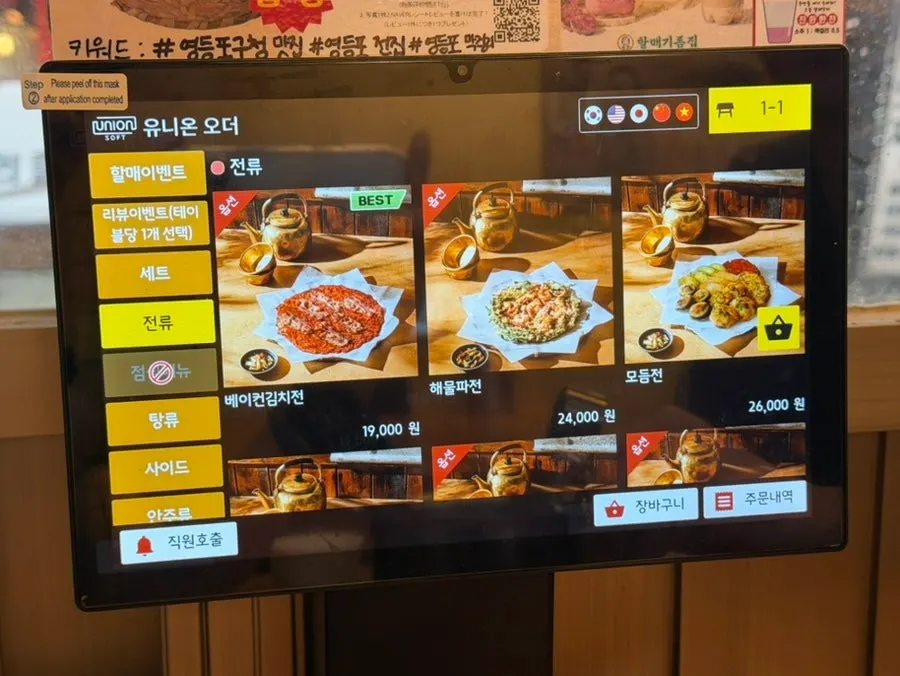 할매기름집 영등포구청점 메뉴판