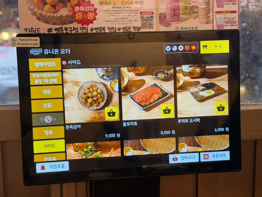 할매기름집 영등포구청점 메뉴판