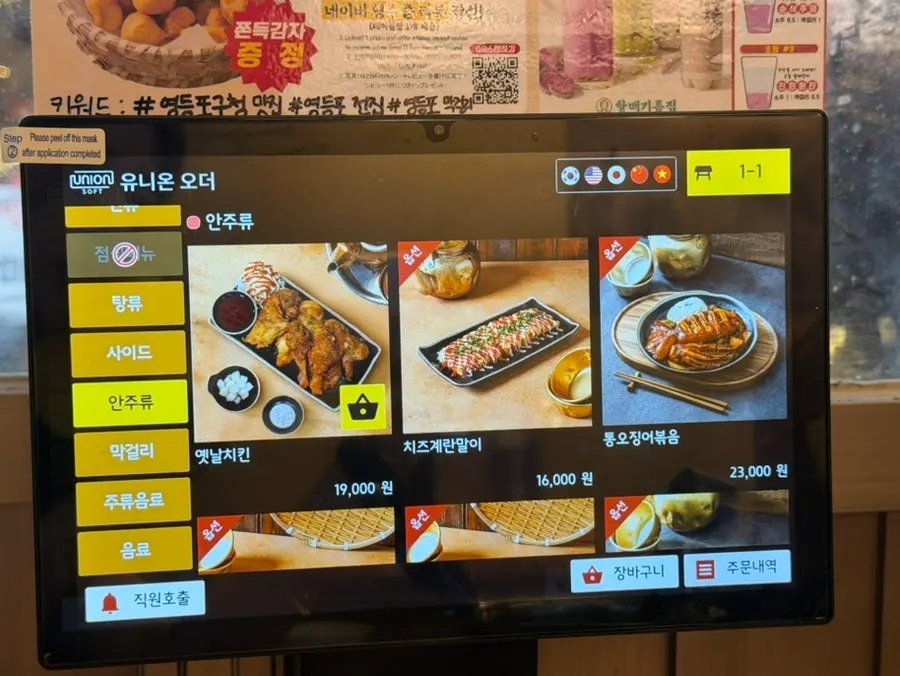 할매기름집 영등포구청점 메뉴판