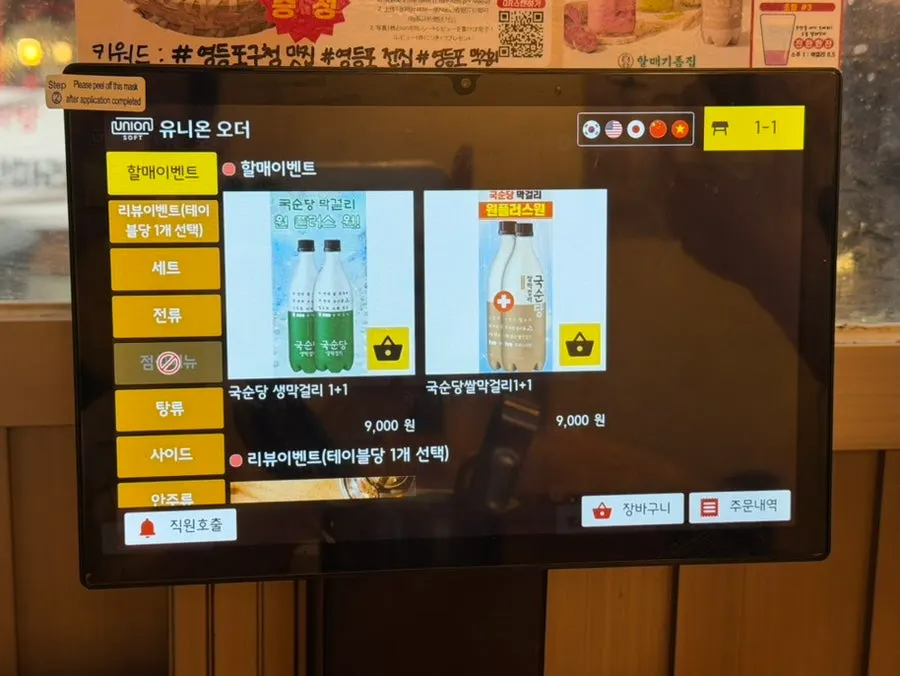 할매기름집 영등포구청점 메뉴판