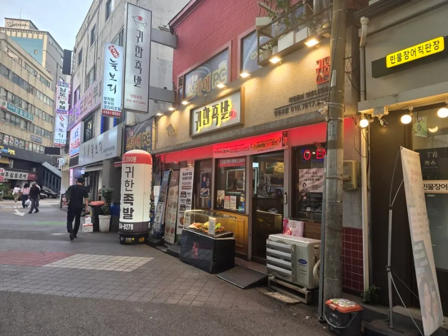 타임스퀘어 근처 귀한족발 영등포점 위치