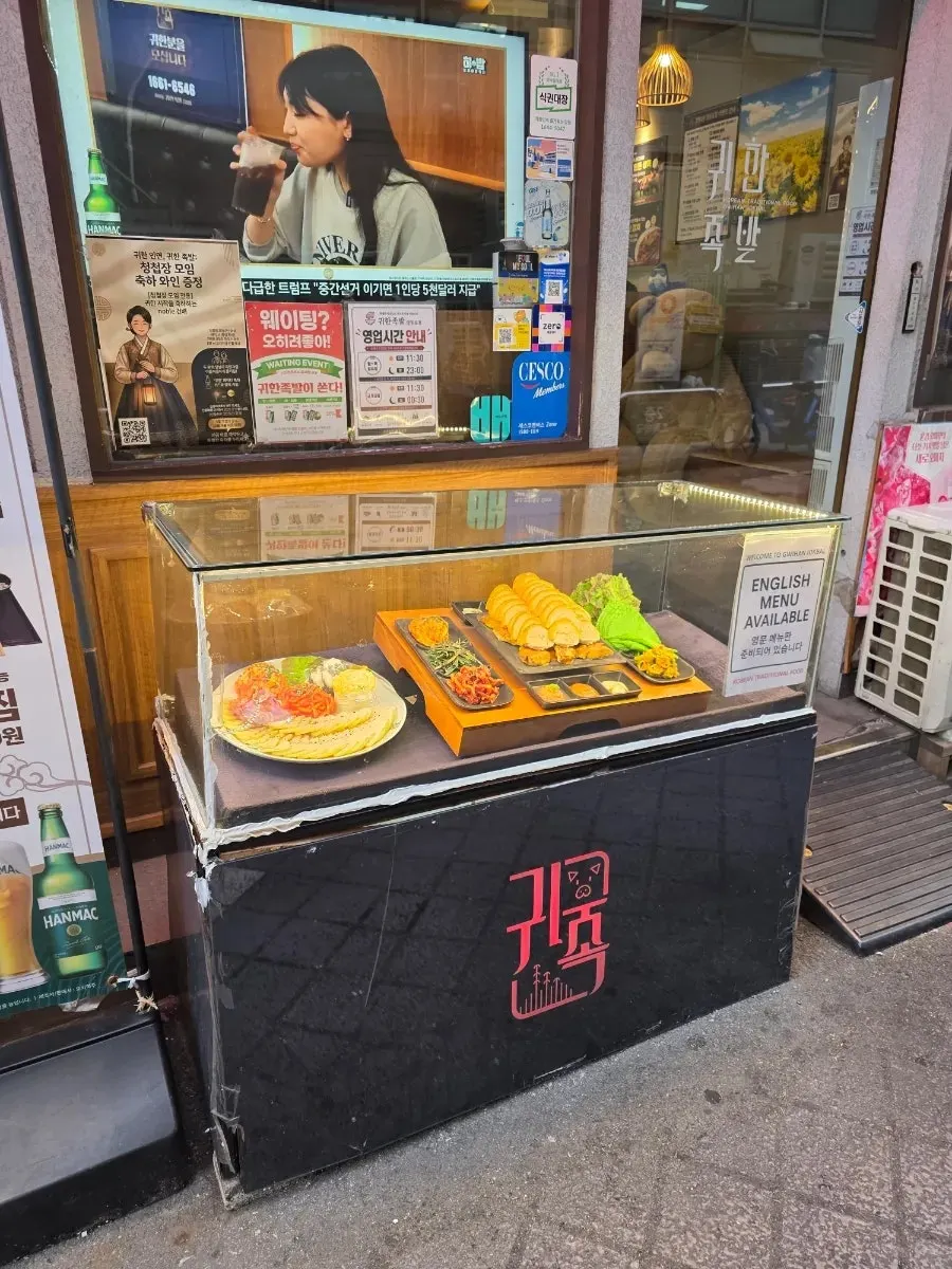 귀한족발 영등포점 매장 안내