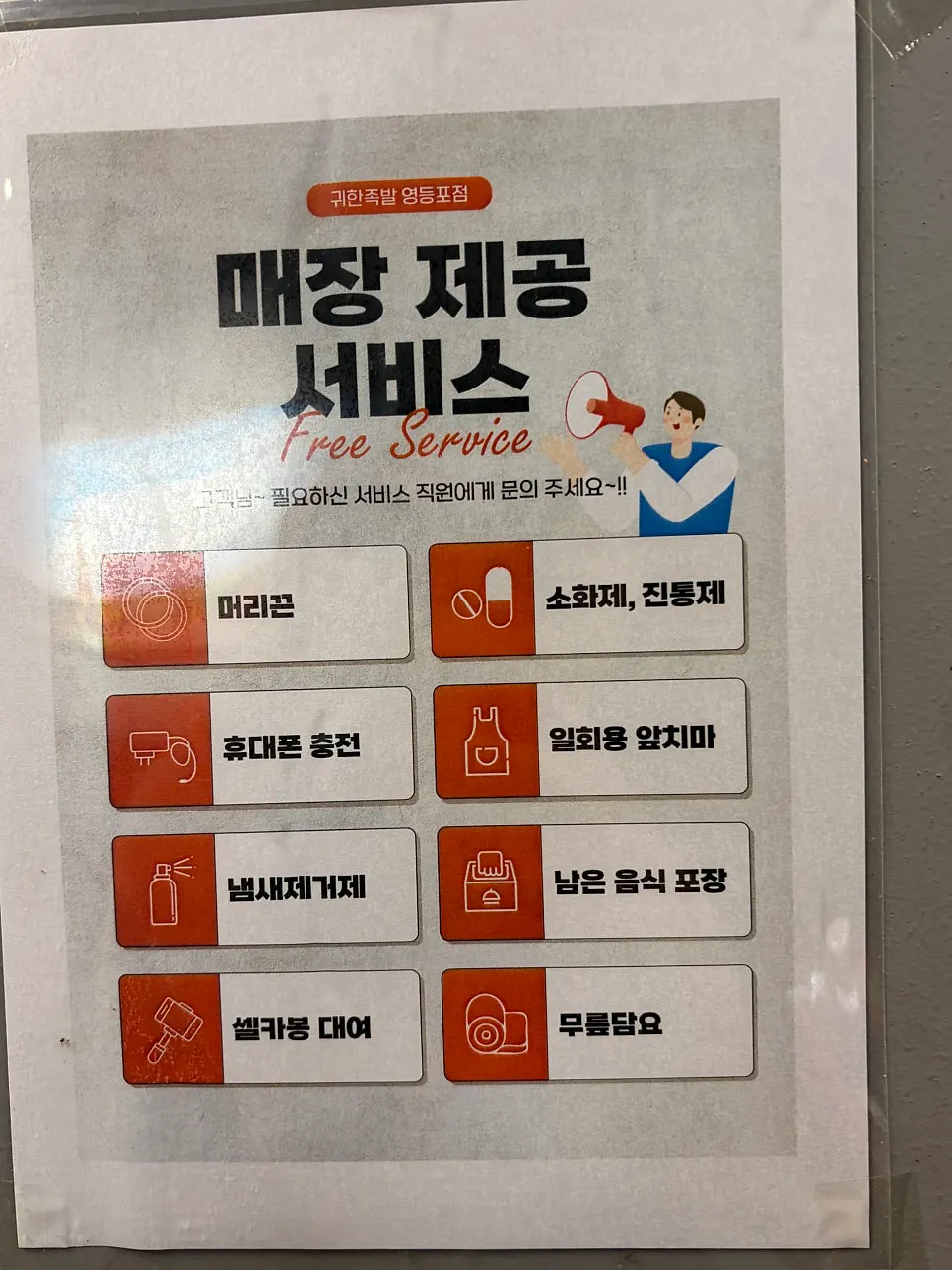 매장 내부 남녀공용 화장실 안내