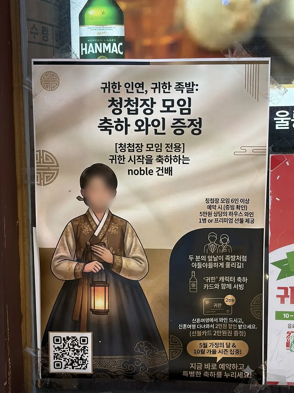 店提供サービスの案内