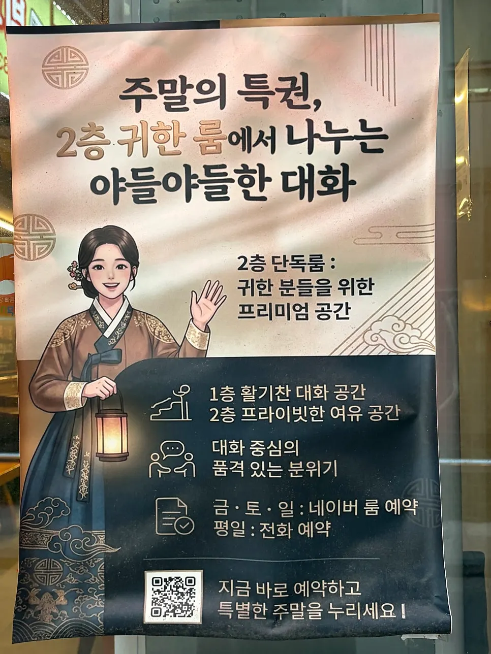 매장 제공 서비스 안내판