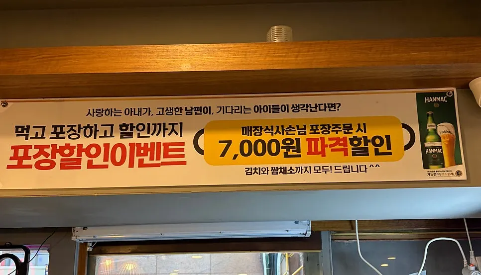 귀한족발 영등포점 서비스 정보