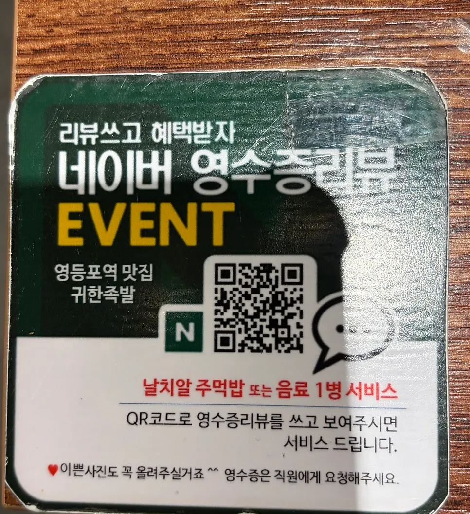 매장 이벤트와 룸 예약 안내
