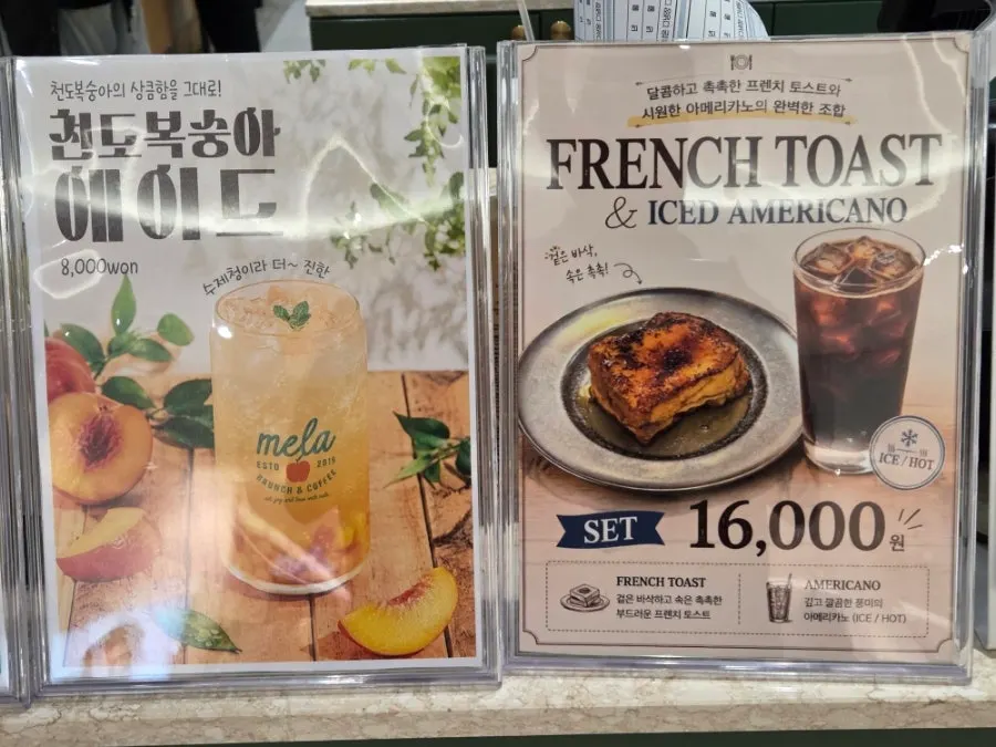 타임스퀘어 1층 멜라 입구