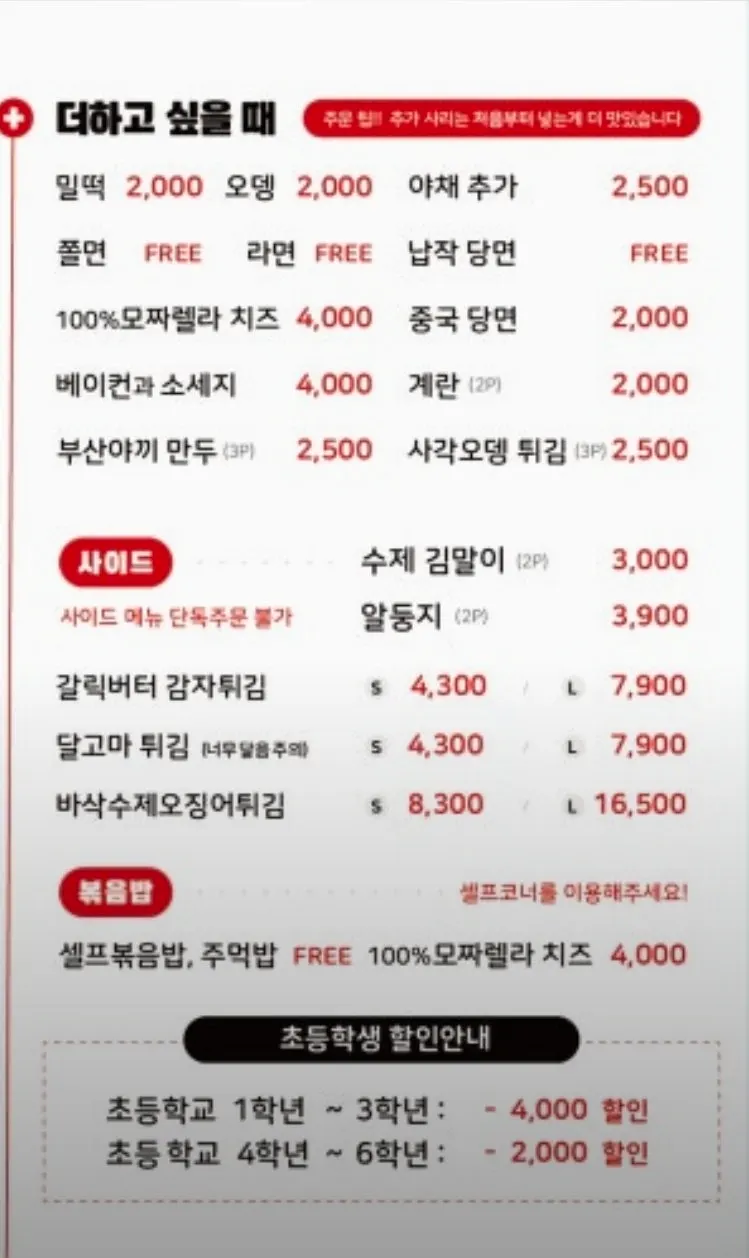 모자반 육수 떡볶이 안내 사진