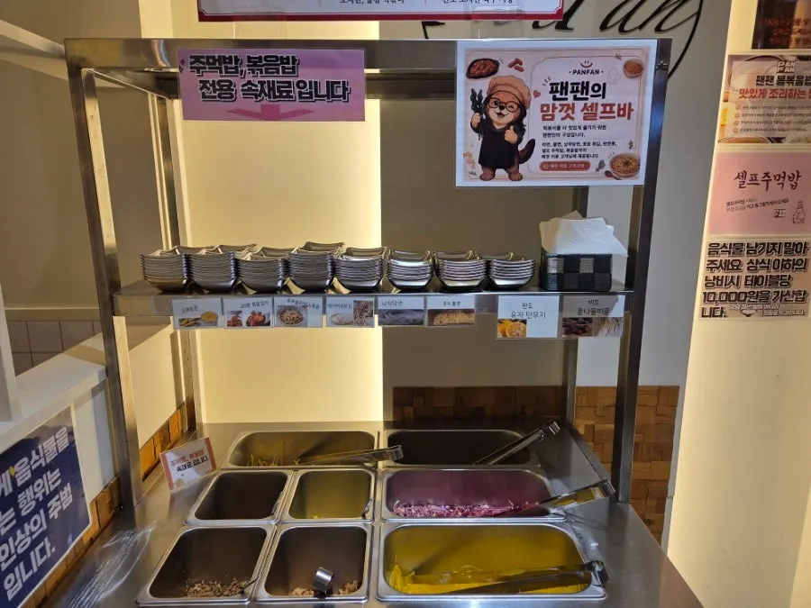 팬팬 무료 셀프바 관련 사진