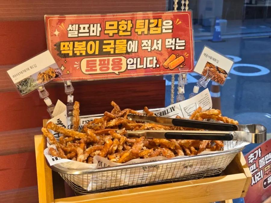 팬팬 셀프바 재료 사진