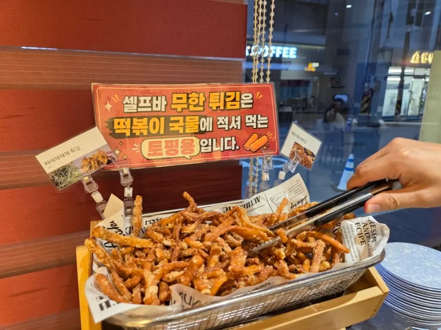 차돌 모자반떡볶이 주문 구성 사진