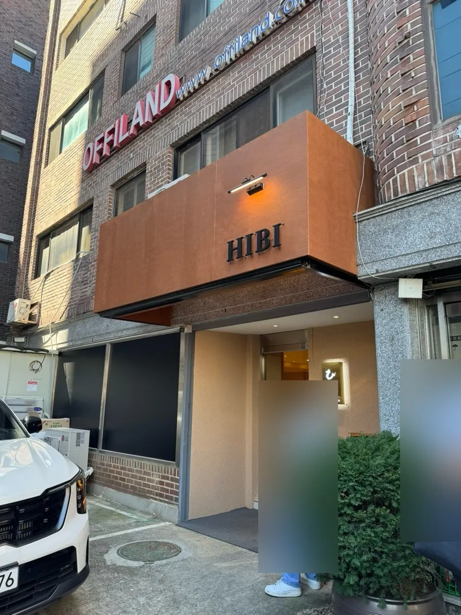 Sushi Hibi's exterior with guests waiting outside for their reservation