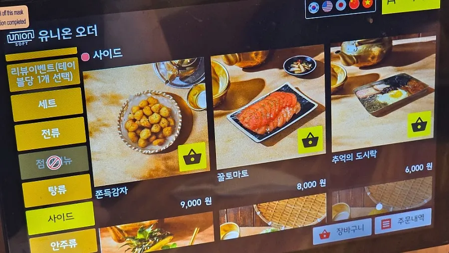 Menu sign that convinced me to order jeon
