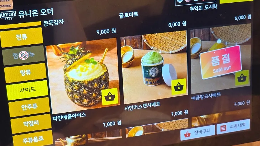 Menu sign that convinced me to order jeon