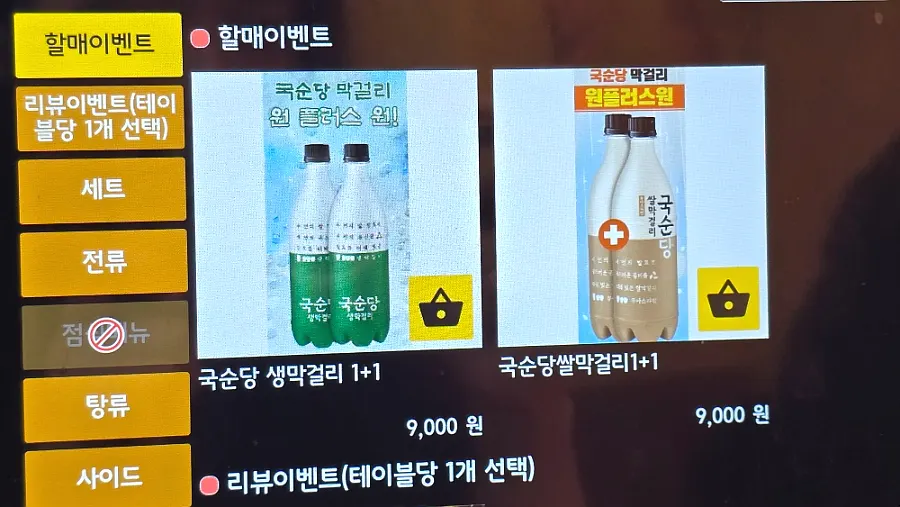 Signature jeon and side-dish menu